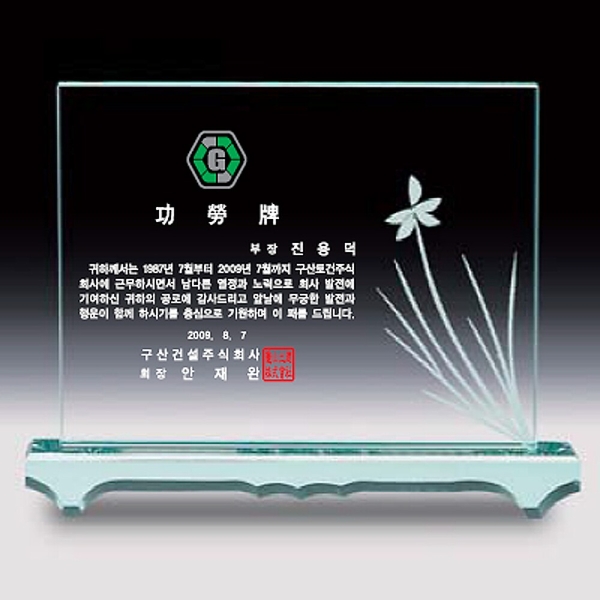 CJ2-375I/그린크리스탈