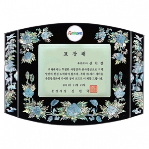 SP14-366C천연진주자개상패(타원무궁화)