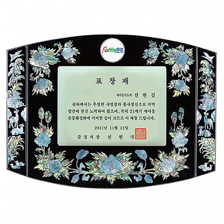 SP14-366C천연진주자개상패(타원무궁화)