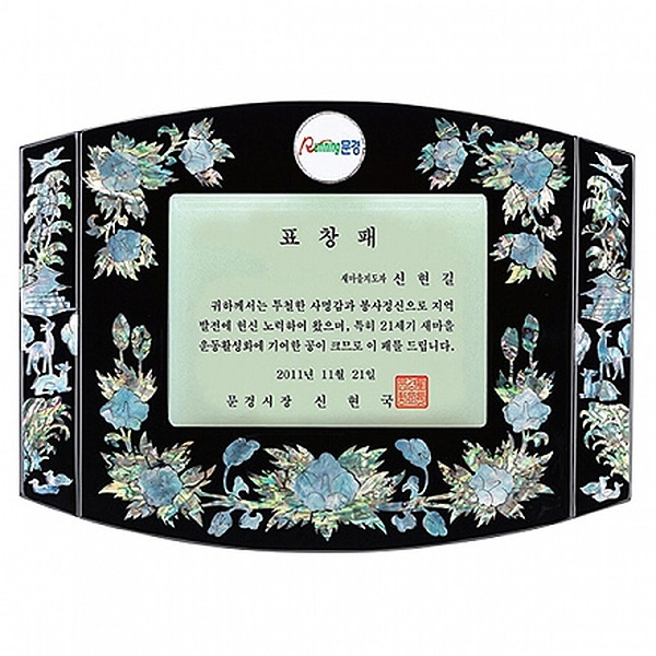 SP14-366C천연진주자개상패(타원무궁화)
