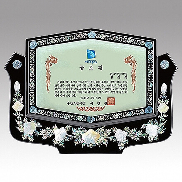 SP14-367A천연진주자개상패(라인 육각)