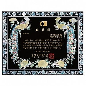 SP14-368A진주자개상패(진주공작)
