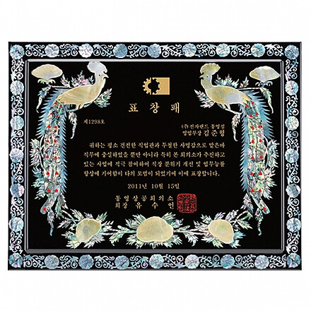 SP14-368A진주자개상패(진주공작)