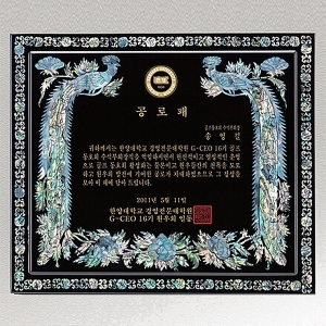 SP14-368B진주자개상패(라인 공작)
