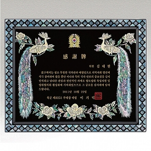 SP14-368C주자개상패(배색 공작)