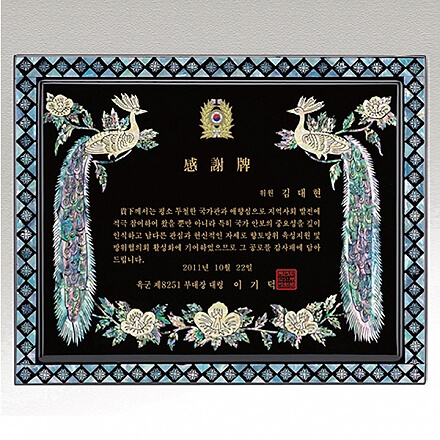SP14-368C주자개상패(배색 공작)