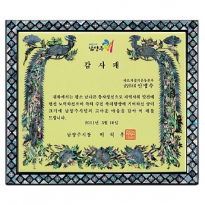 SP14-369A진주자개상패(육각 옥 공작)