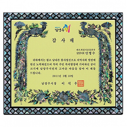 SP14-369A진주자개상패(육각 옥 공작)