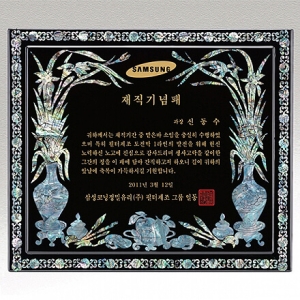 SP14-369C진주자개상패(라인 난초)