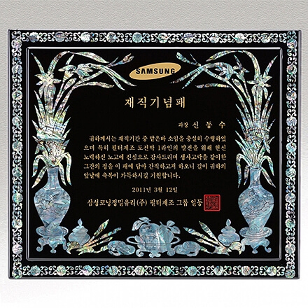 SP14-369C진주자개상패(라인 난초)