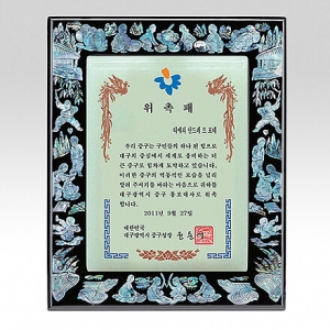 SP14-370B진주자개상패(사각민속)