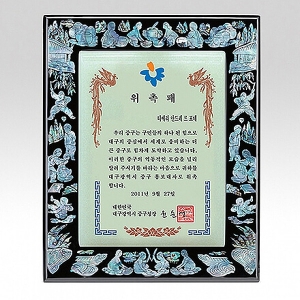 SP14-370B진주자개상패(사각민속)