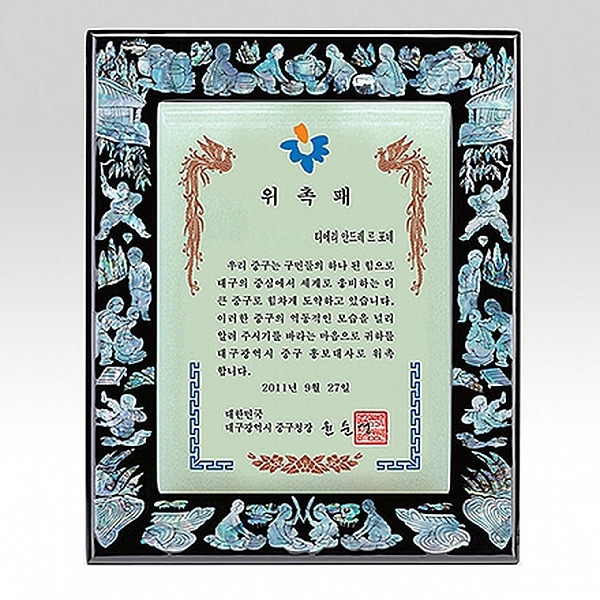SP14-370B진주자개상패(사각민속)