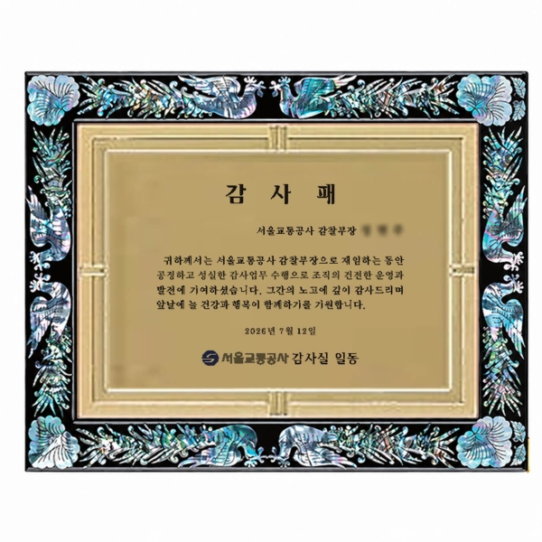 SP14-373C진주자개상패