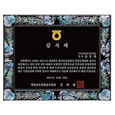 SP14-373D진주자개상패