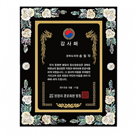 SP14-374C진주자개상패