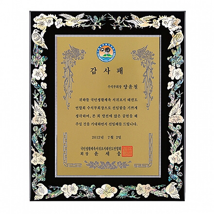 SP14-375C진주자개상패