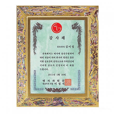 SP14-376B진주자개상패
