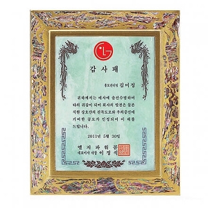 SP14-376B진주자개상패