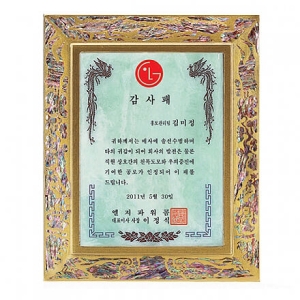 SP14-376B진주자개상패