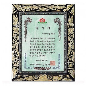 SP14-376C진주자개상패