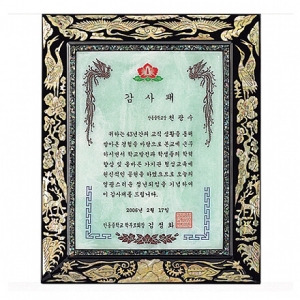 SP14-376C진주자개상패