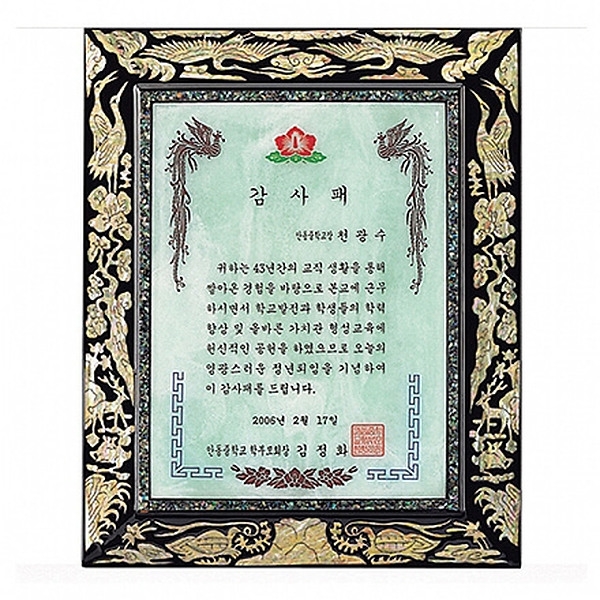 SP14-376C진주자개상패