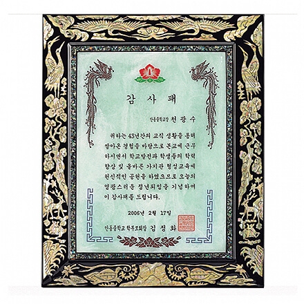 SP14-376C진주자개상패