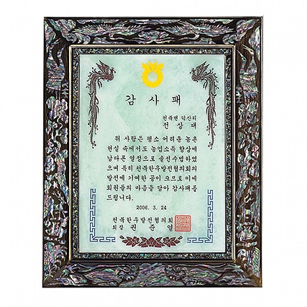 SP14-376D진주자개상패