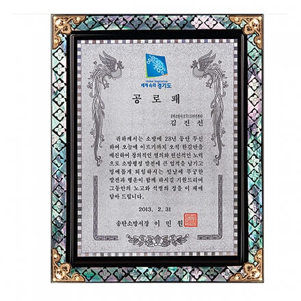 SP14-379C진주자개상패