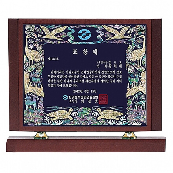 SP14-380A진주자개상패