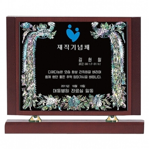 SP14-380B진주자개상패