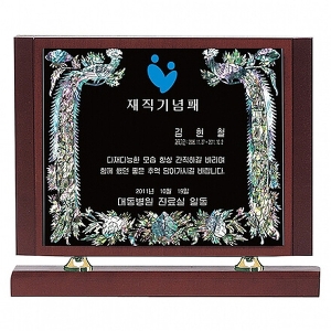 SP14-380B진주자개상패
