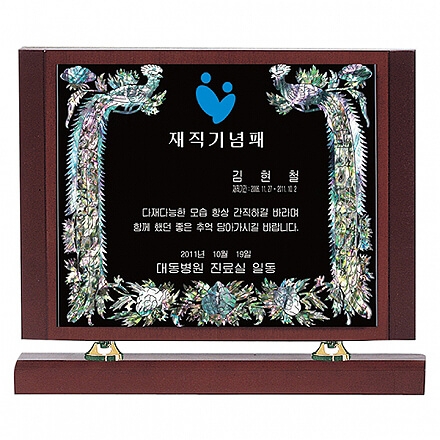 SP14-380B진주자개상패