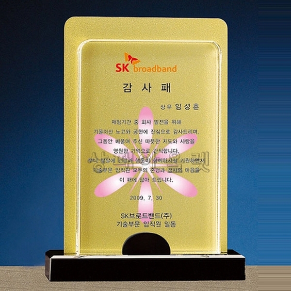 IB036/알루미늄+크리스탈상패