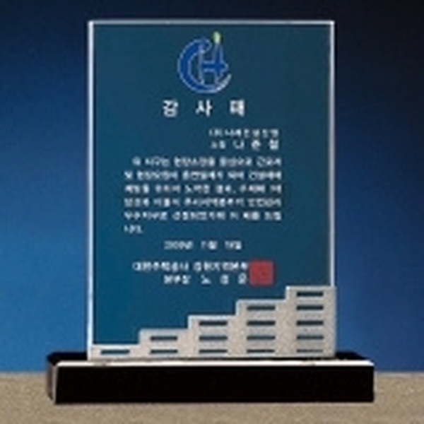 IB032/알루미늄+크리스탈상패
