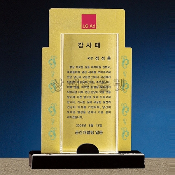 IB026/알루미늄+크리스탈상패