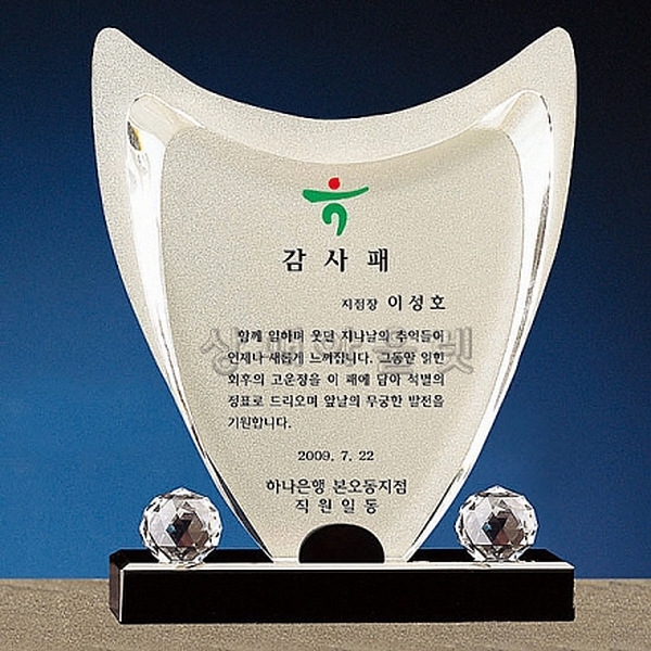 IB020/알루미늄+크리스탈상패