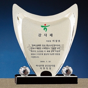 IB020/알루미늄+크리스탈상패