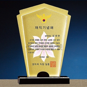 IB018/알루미늄+크리스탈상패