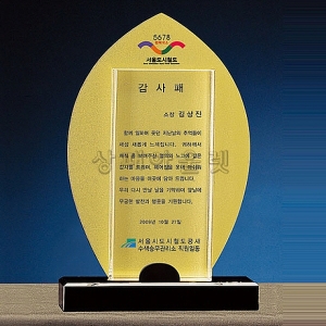 IB016/알루미늄+크리스탈상패