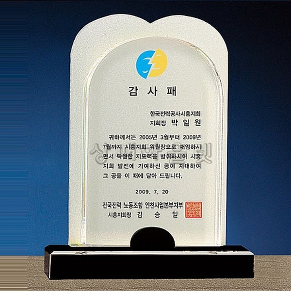 IB014/알루미늄+크리스탈상패
