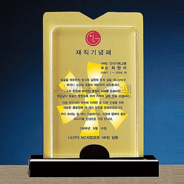 IB012/알루미늄상패