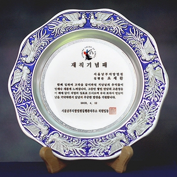 SPD6-156C/쟁반상패(봉황)