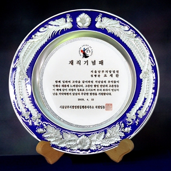 SPD6-157B/쟁반상패(긴봉황)