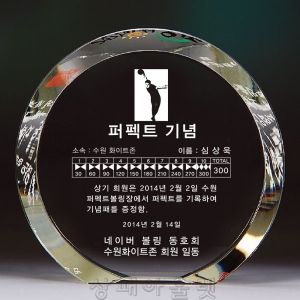 볼링 퍼펙트상패