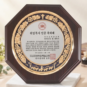 SPO-11/교회상패(포도)