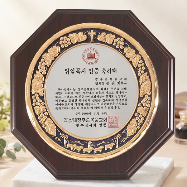 SPO-11/교회상패(포도)