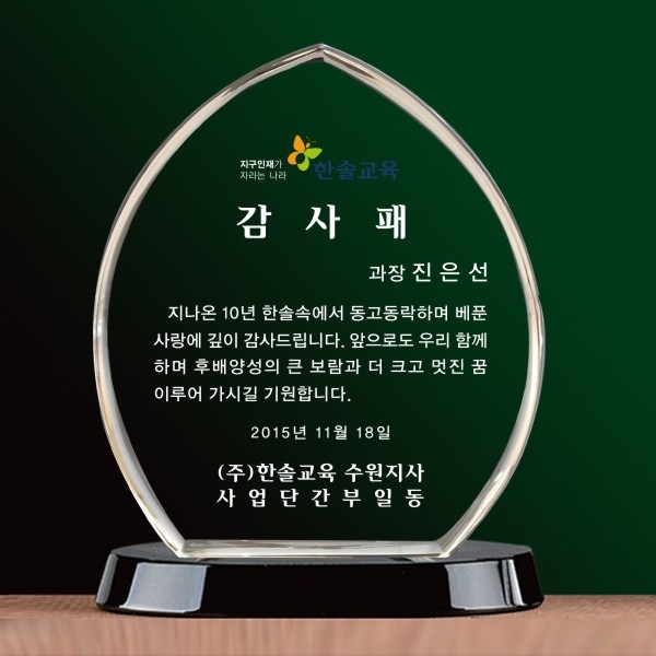 SPO-12(11*14.5)/도토리상패