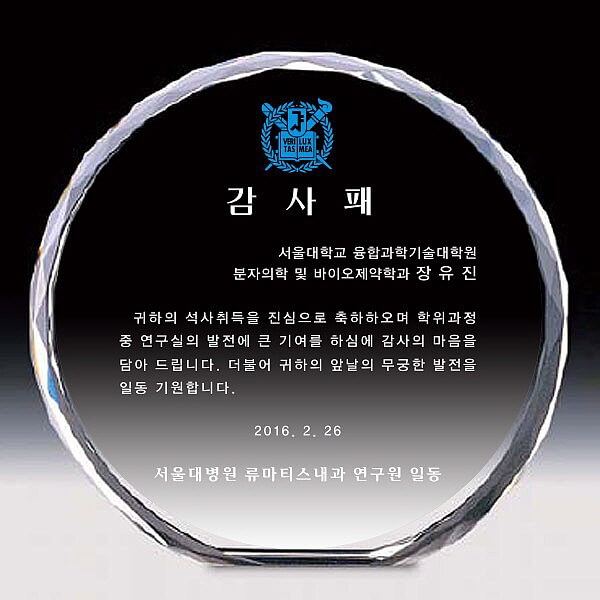 SPO-15/통크리스탈